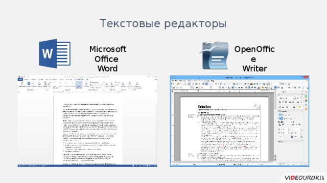 Текстовые редакторы Microsoft Office OpenOffice Word Writer Добавил тень на скриншот  