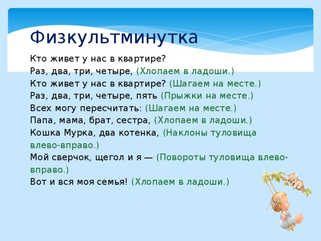 Раз два три сколько мальчиков посмотри