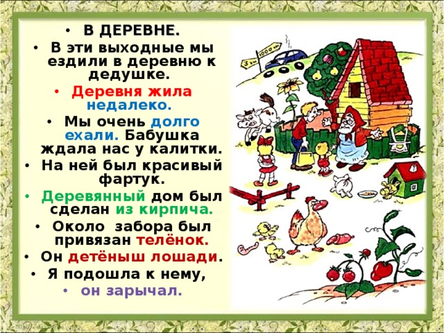 На рисунке изображен план сельской местности оля на летних каникулах приезжает в гости к дедушке