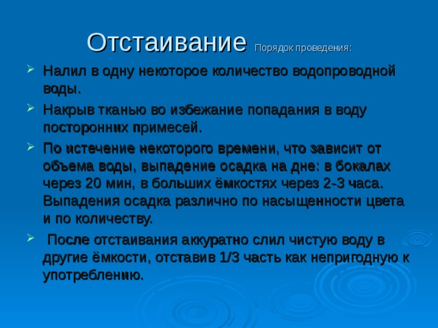 По истечении некоторого времени. По истечении некоторого времени