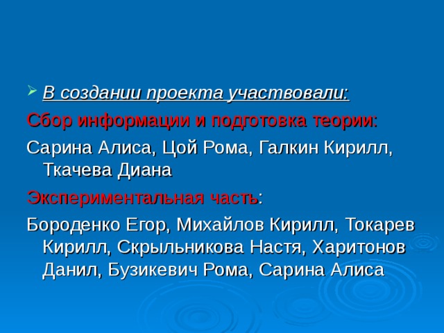 Проектов в которых принимала участие. Проектов в которых принимала участие