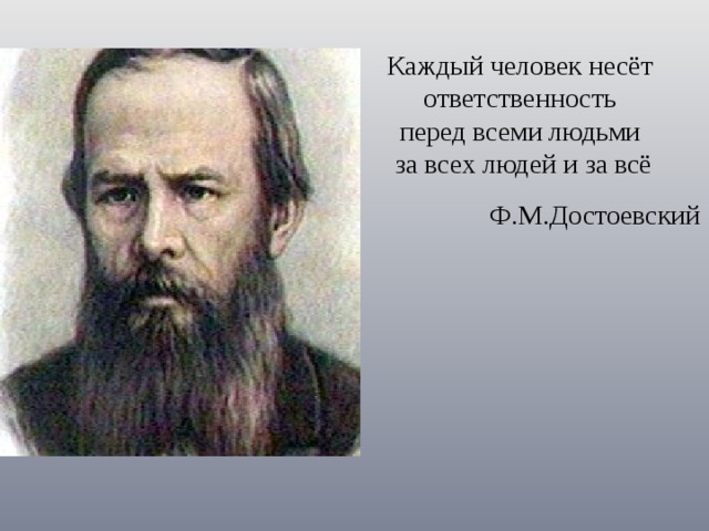 Перед ответить