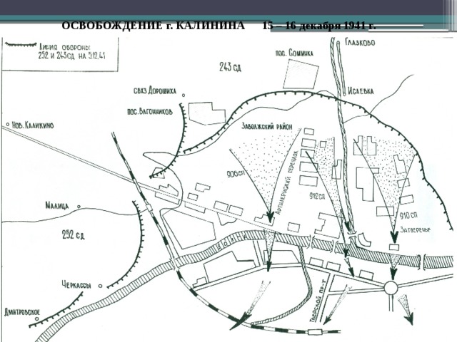 Карта калинина 1941 года