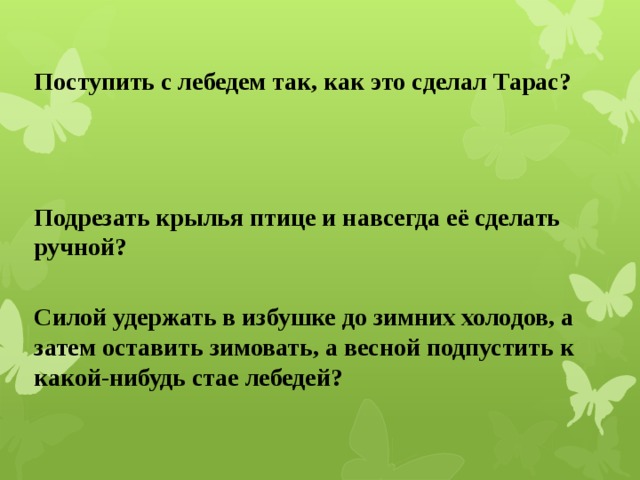 Тест по рассказу приемыш 4 класс