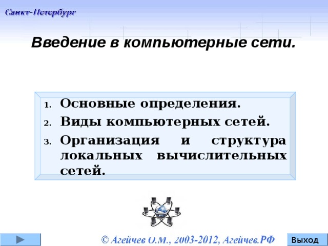 Время сети как определить