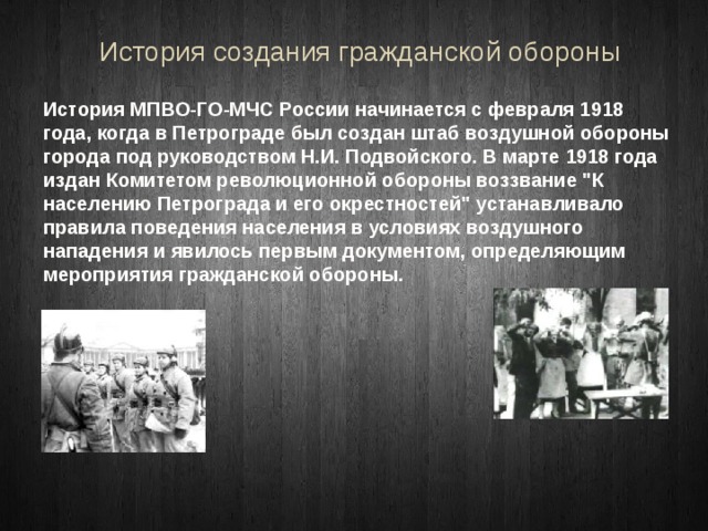 Когда руководство мпво было передано в ведение нквд