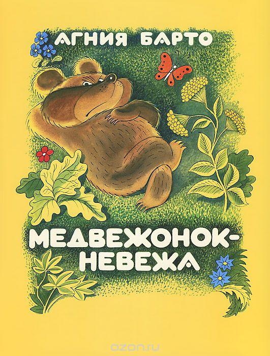 Что такое вежа и невежа рисунок. Смотреть фото Что такое вежа и невежа рисунок. Смотреть картинку Что такое вежа и невежа рисунок. Картинка про Что такое вежа и невежа рисунок. Фото Что такое вежа и невежа рисунок