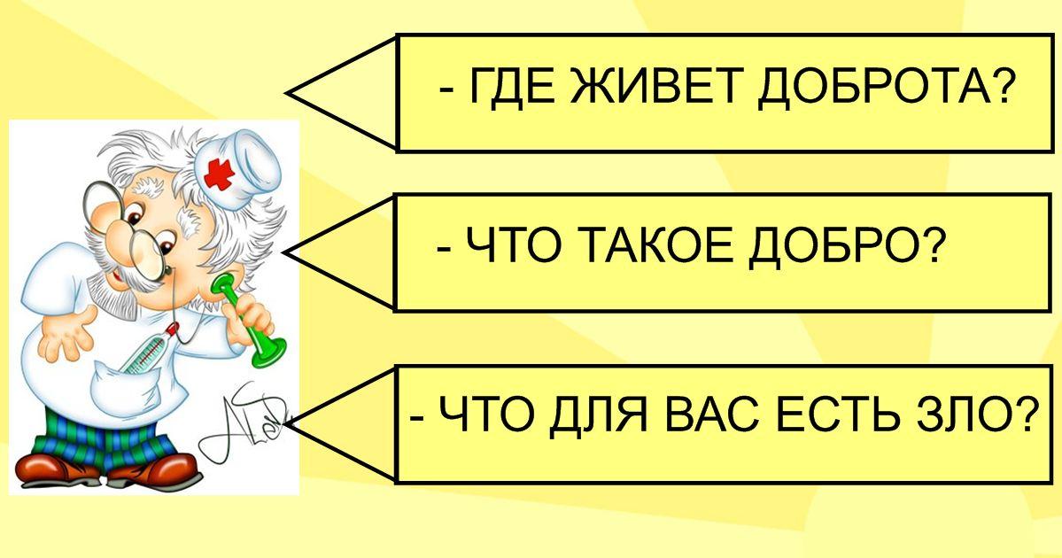 Разбор по составу (морфемный) слова «доброта»