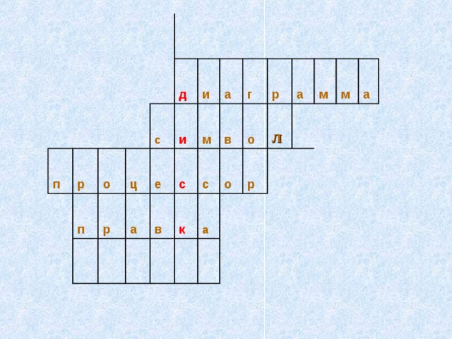 п р п о д р ц с и а е и в а м с к с г в а р о о а л р  м   м а           