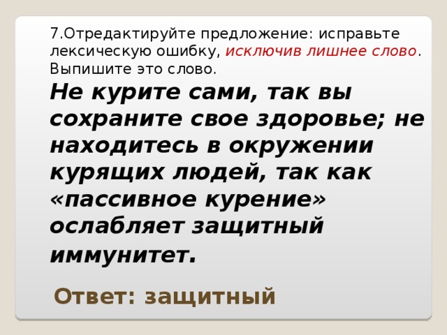 В предложении лексическую ошибку лишнее слово