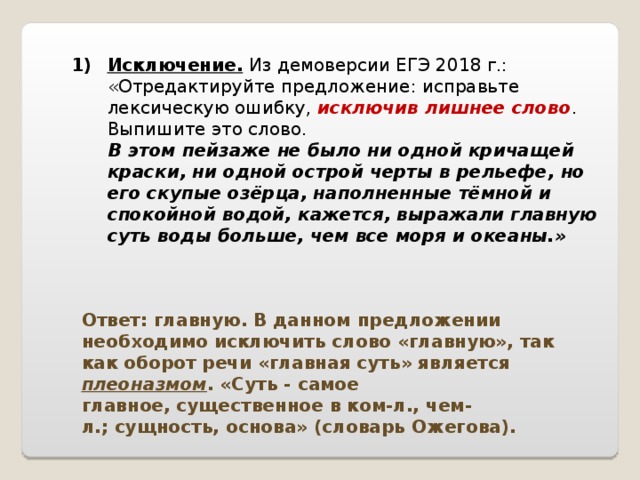 Исправьте ошибки отредактируйте предложения