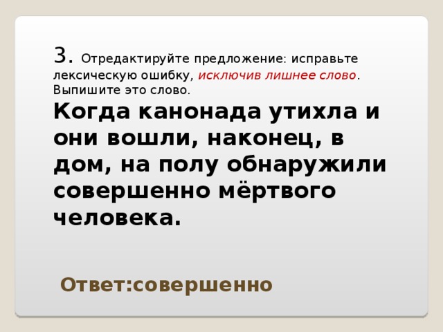 Исправьте ошибки отредактируйте предложения