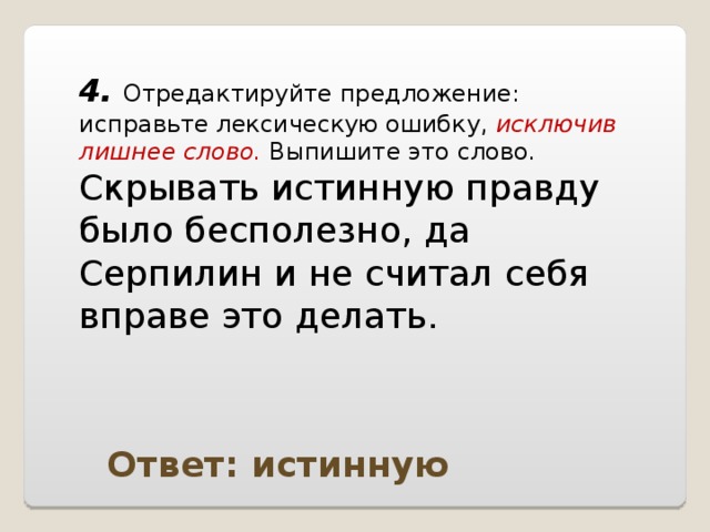 В предложении лексическую ошибку лишнее слово