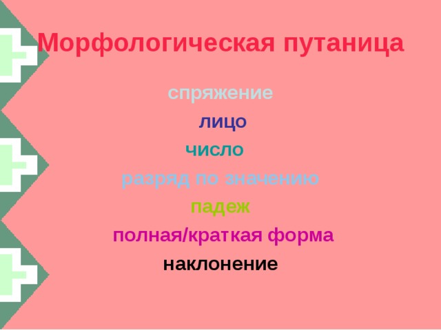 Презентация 6 класс повторение по теме имя прилагательное 6 класс