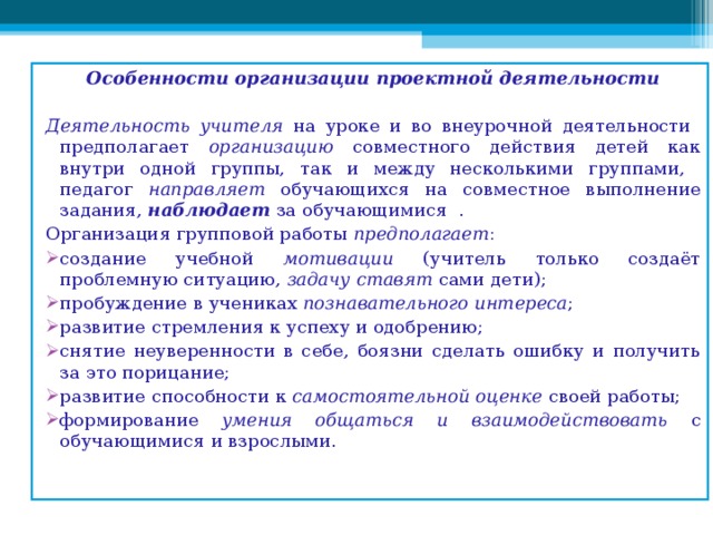 Методом воспитания призванного организовать образец деятельности поступков образа жизни является