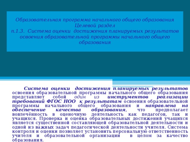 Основой для разработки основной образовательной программы по топ 50 является