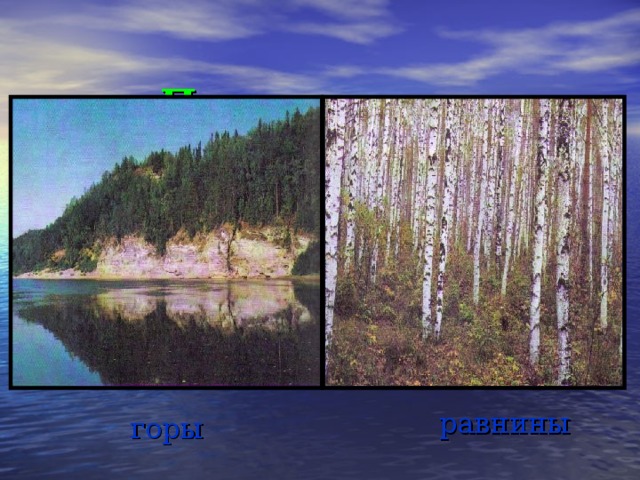  Поверхность   равнины горы 