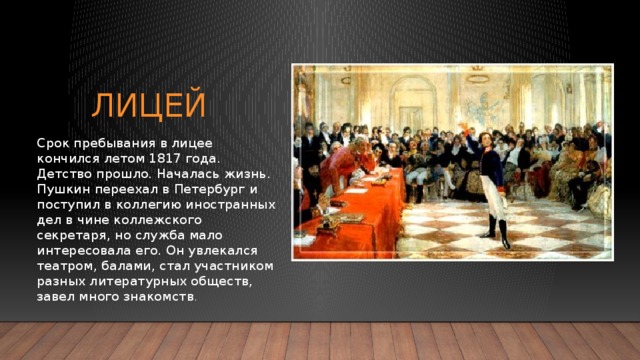 Третьяков всю жизнь увлекался собиранием картин и к тридцати пяти годам