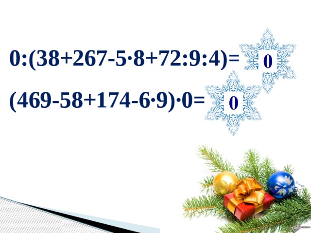  0:(38+267-5·8+72:9:4)=  (469-58+174-6·9)·0= 