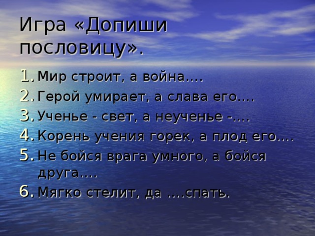 Объяснить пословицу корень учения горек. Пословицы про мир. Поговорки о мире. Пословицы о мире. Поговорка про мир и войну.