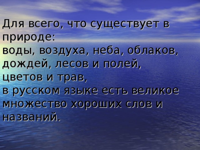 Все то что существует. Для всего что существует в природе. Великое множество.