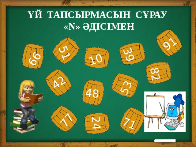 42 91 82