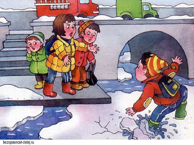 Рисунок на тему лед идет