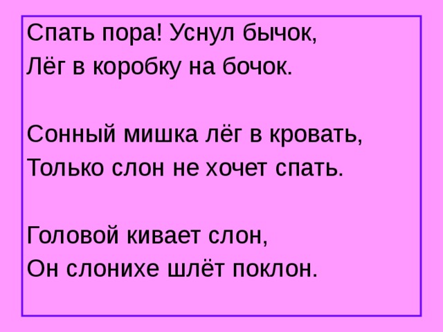 Картинки спать пора уснул бычок прикольные