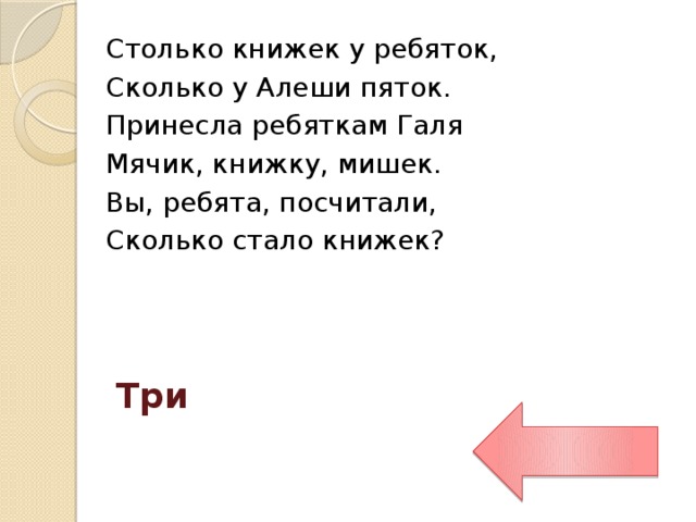 диафильм к рассказу электроник. лудоманство. песня алёша текст. книга астрель и хранитель леса. у алёши бори и васи вместе 120 марок у алёши марок.