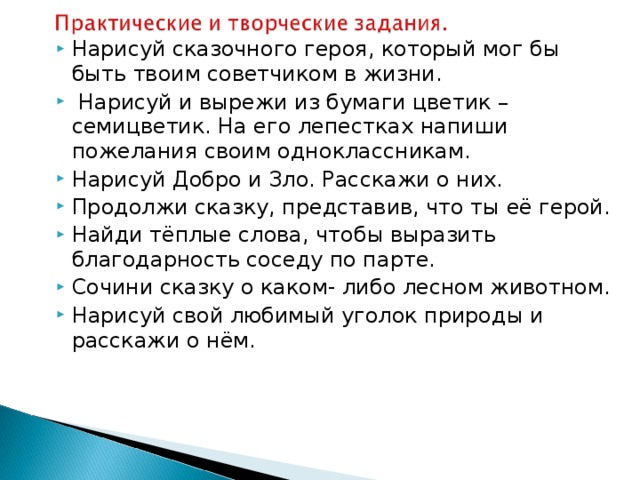 Как бы ты объяснил своим одноклассникам то что узнал об интегрированной среде программирования ide