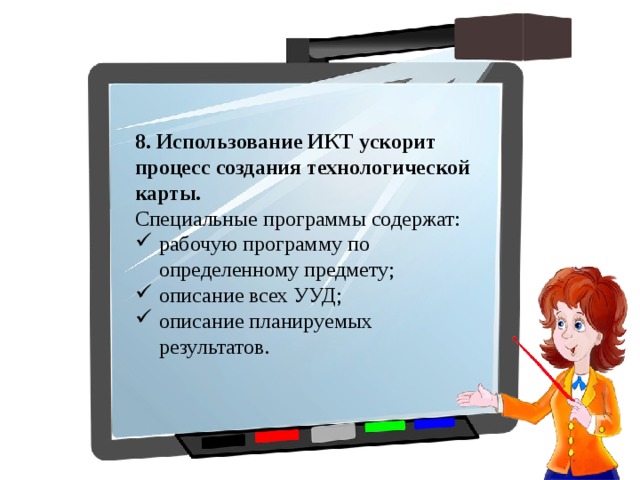 Для чего разрабатывается технологическая карта учебной дисциплины. Смотреть фото Для чего разрабатывается технологическая карта учебной дисциплины. Смотреть картинку Для чего разрабатывается технологическая карта учебной дисциплины. Картинка про Для чего разрабатывается технологическая карта учебной дисциплины. Фото Для чего разрабатывается технологическая карта учебной дисциплины
