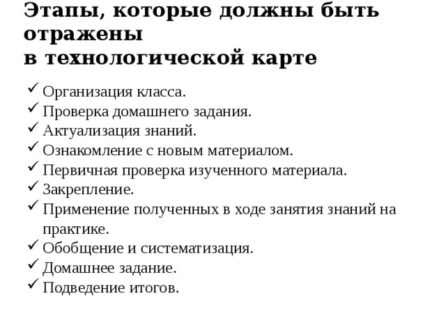 Технологическая карта машинка из дерева