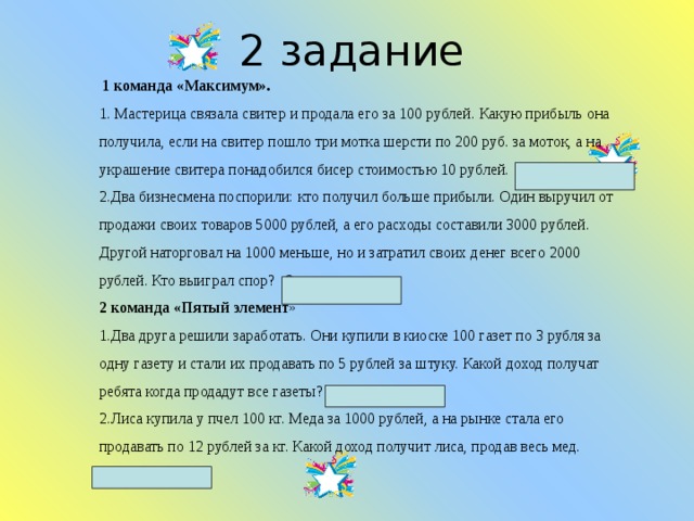 Из 18 мотков шерсти связали 9 одинаковых шарфов сколько мотков пошло на каждый шарф схема