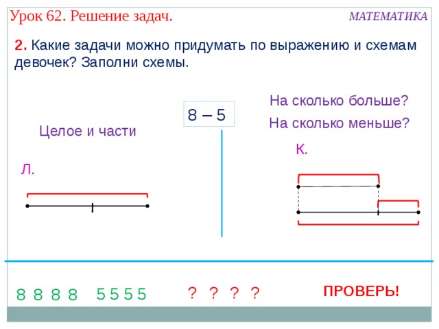 Схема во сколько раз