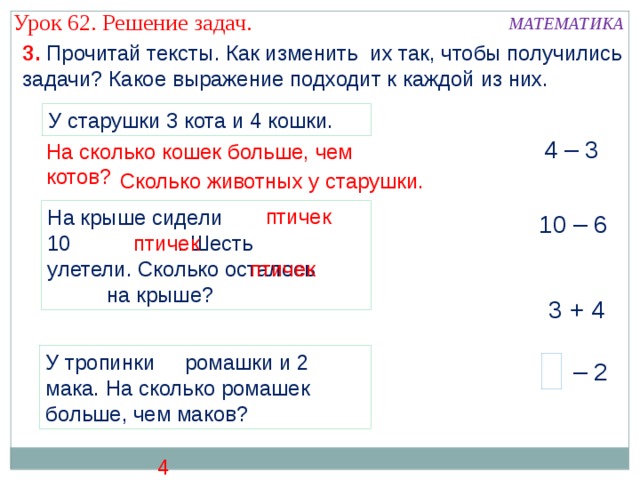 Какой высоты стол кошка и черепаха решение задачи