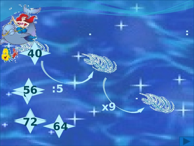  40 :5  56 8 х9  6 72  9  64 