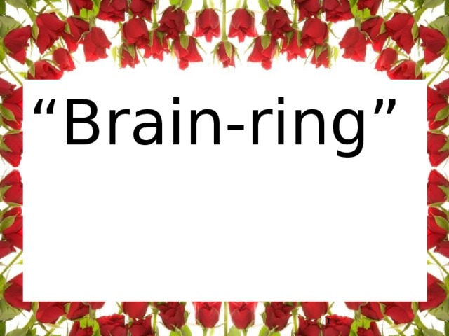 “ Brain-ring”   