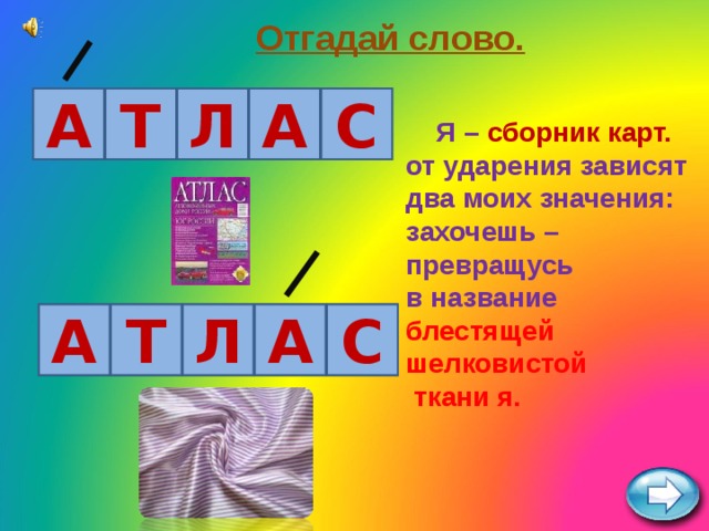 Ударение зависит от значения. Я сборник карт от ударения зависят два моих значения захочешь. Я сборник карт от ударения зависят два моих. Я сборник карт от ударения. Я сборник карт от ударения зависят.