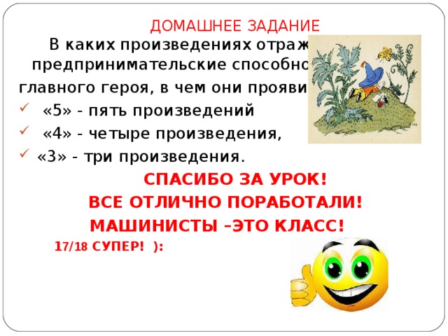 Пять произведений