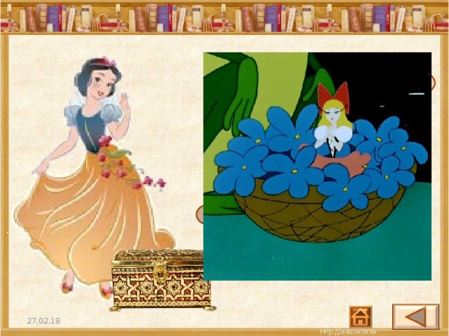 Она легко, как по канату, Пройдёт по тоненькой верёвочке. Она жила в цветке когда-то. Ну, а зовут её … 27.02.18 21 