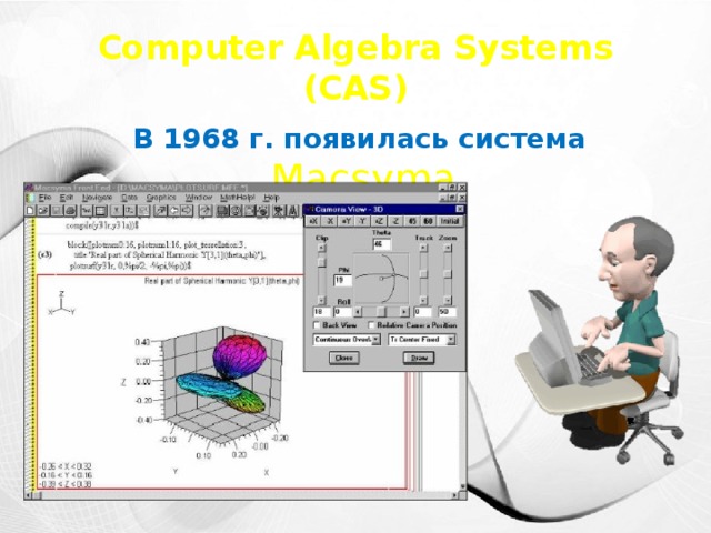 Математические вычисления в облачных сервисах