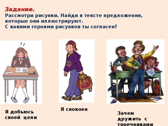 Есть предложение которое рисунок