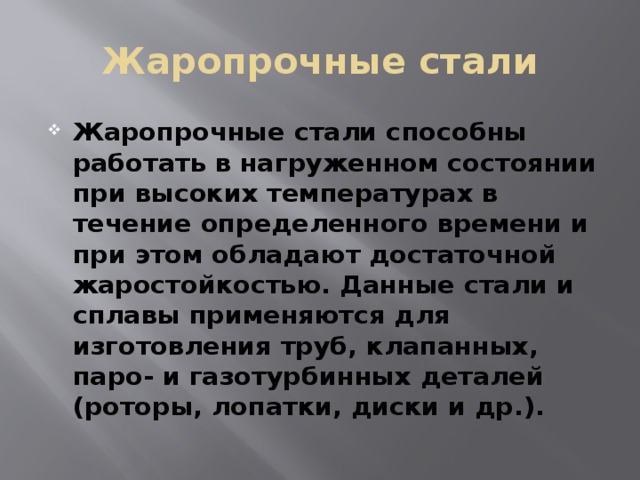 Испытание кратко