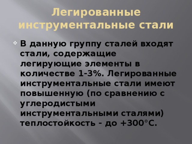 Тест стали