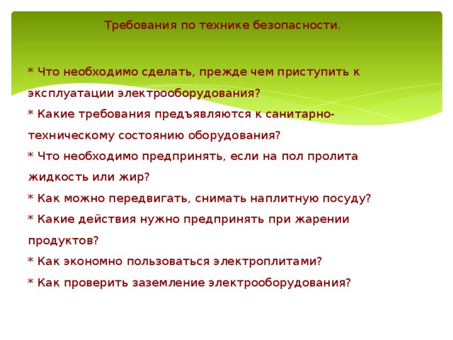 Какие требования предъявляются к работникам осуществляющим непосредственное руководство и