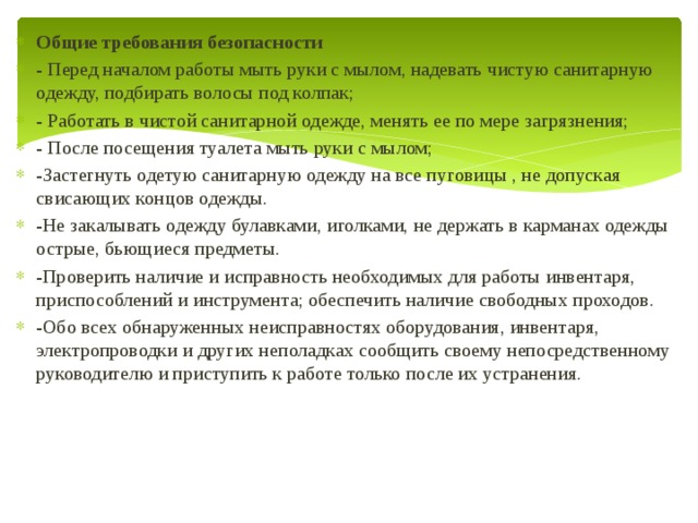 Перед включением компьютера и другой техники необходимо проверить исправность шнуров электророзеток