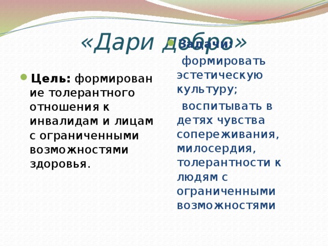Ребенка равен