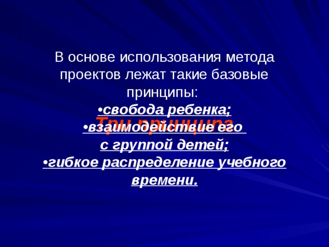 Метод проектов на уроках информатики