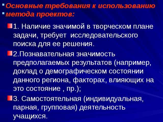 Метод проектов на уроках информатики