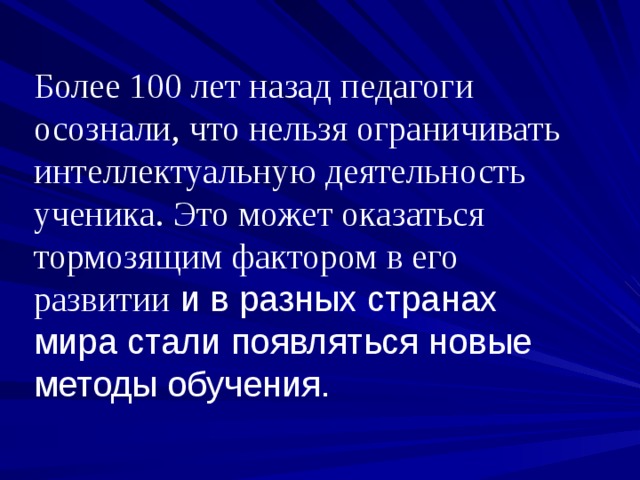 Метод проектов на уроках информатики